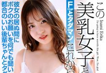 Erika Minami Going To Have Sex With Beautiful Titted Girl!